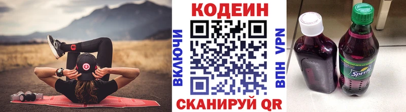 Купить  Суоярви  Кодеин Purple Drank 