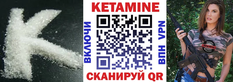 Купить где  Суоярви  Кетамин VHQ 